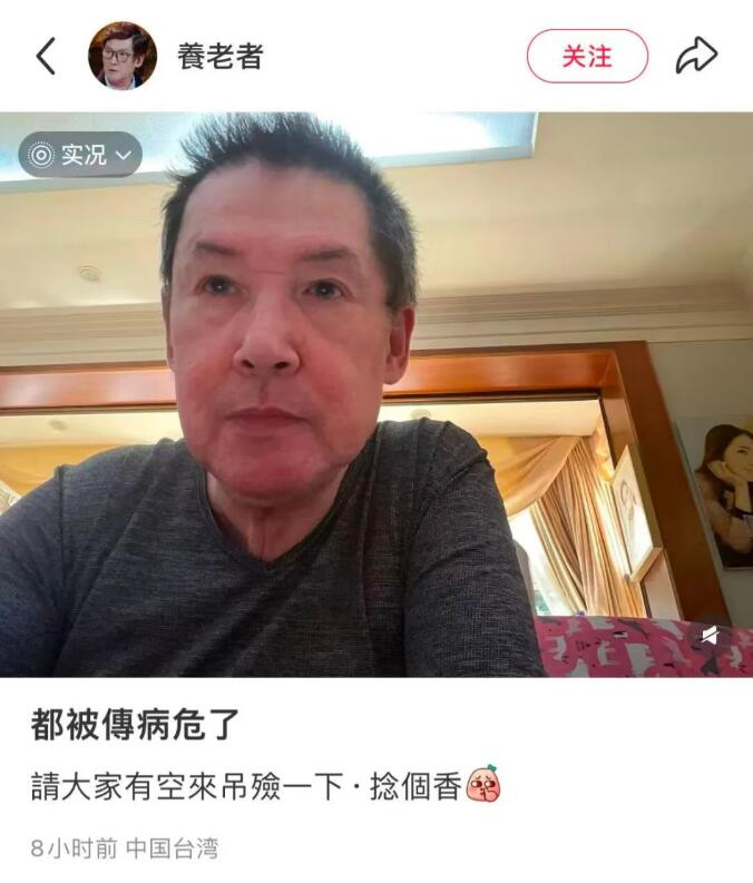 郭碧婷爸爸晒近照辟谣病危 此前向太称其患重病